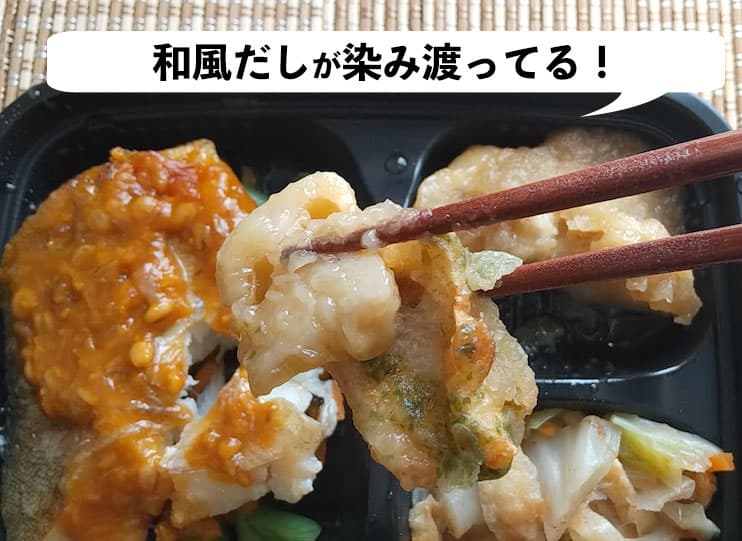 れんこん天ぷらとちくわ天ぷらのおろしあんを箸でもったところ