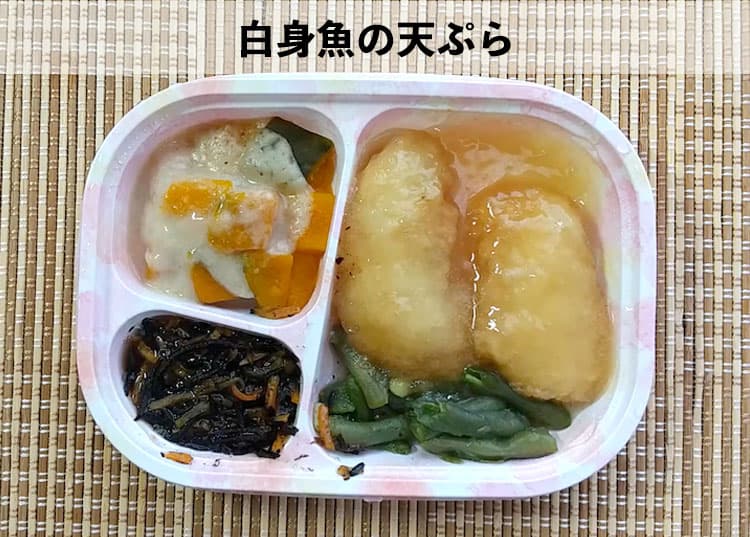 ワタミの宅食ダイレクト冷凍惣菜介護食やわらかおかずの白身魚の天ぷら